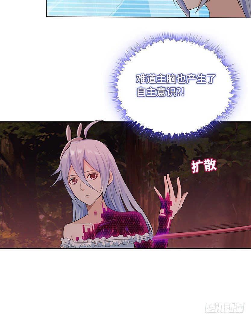 小染暴走！-第44话