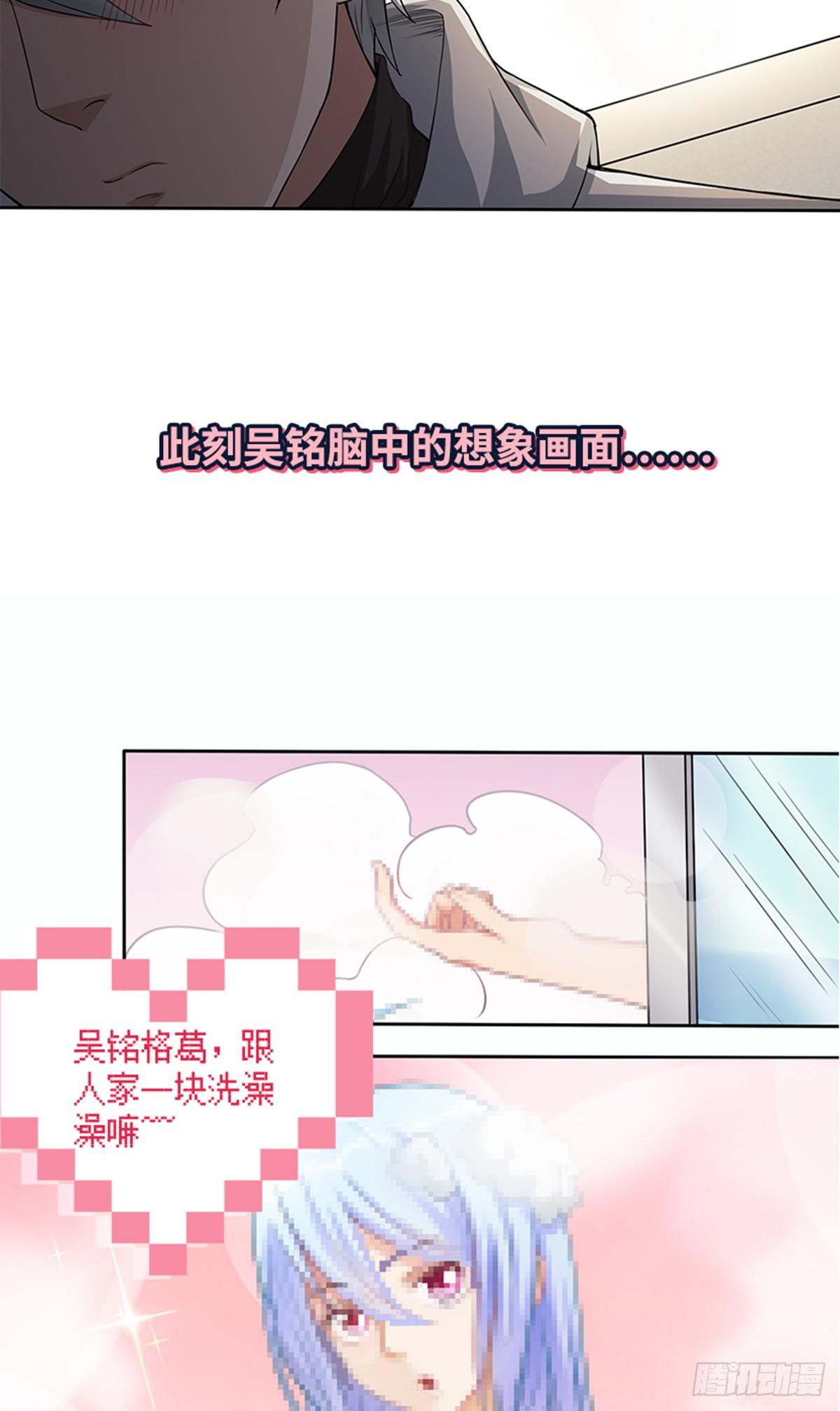 孤男寡女共处一室-第46话