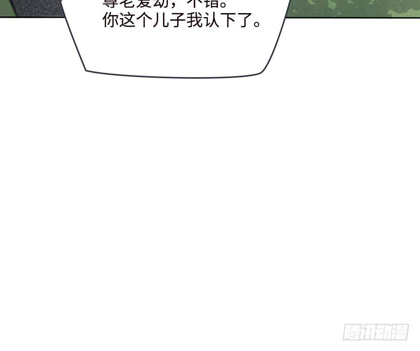 叫一声爸，一生是爸(1/2)-第6话