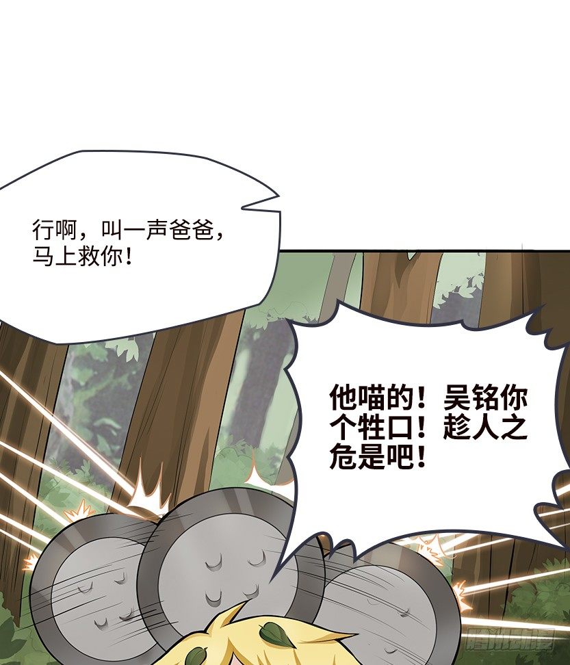 叫一声爸，一生是爸(1/2)-第6话