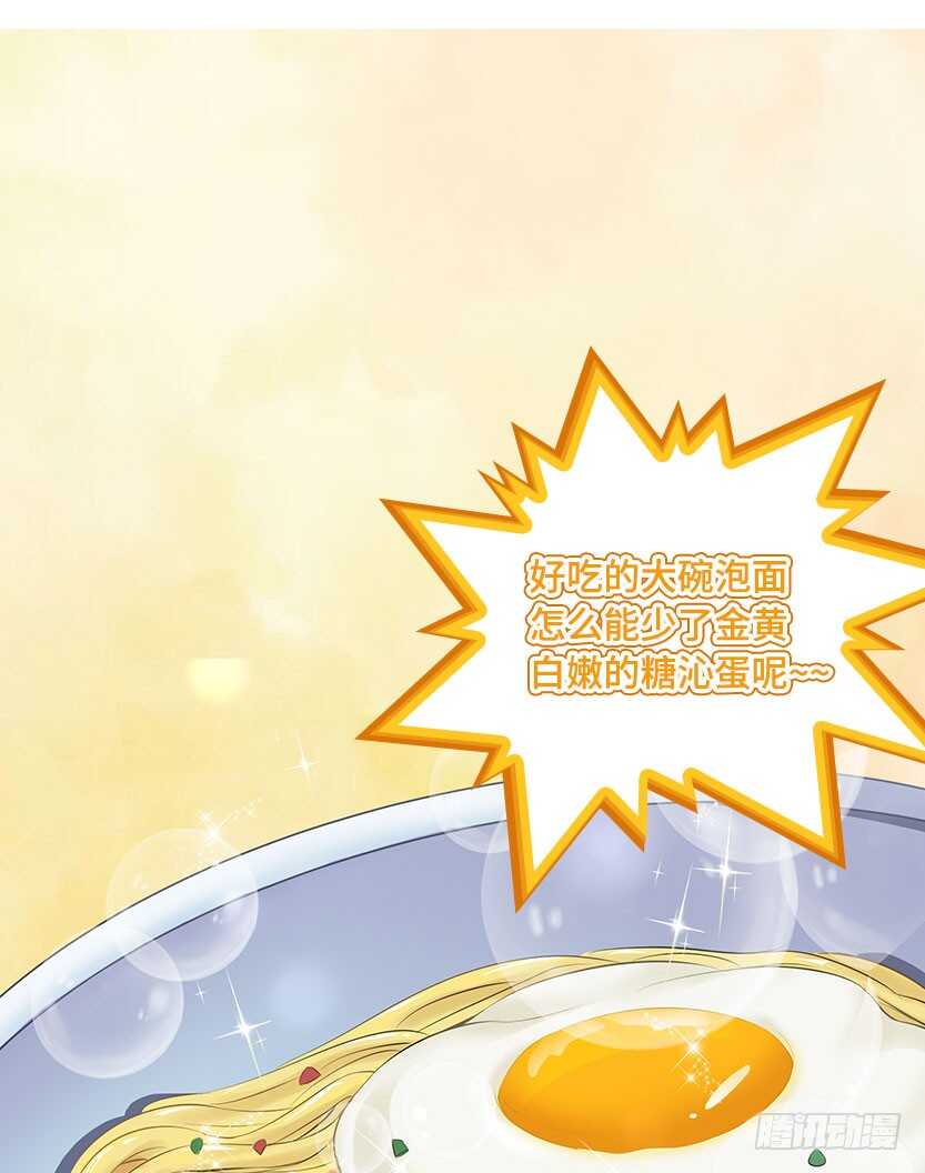 它是一条龙-第48话