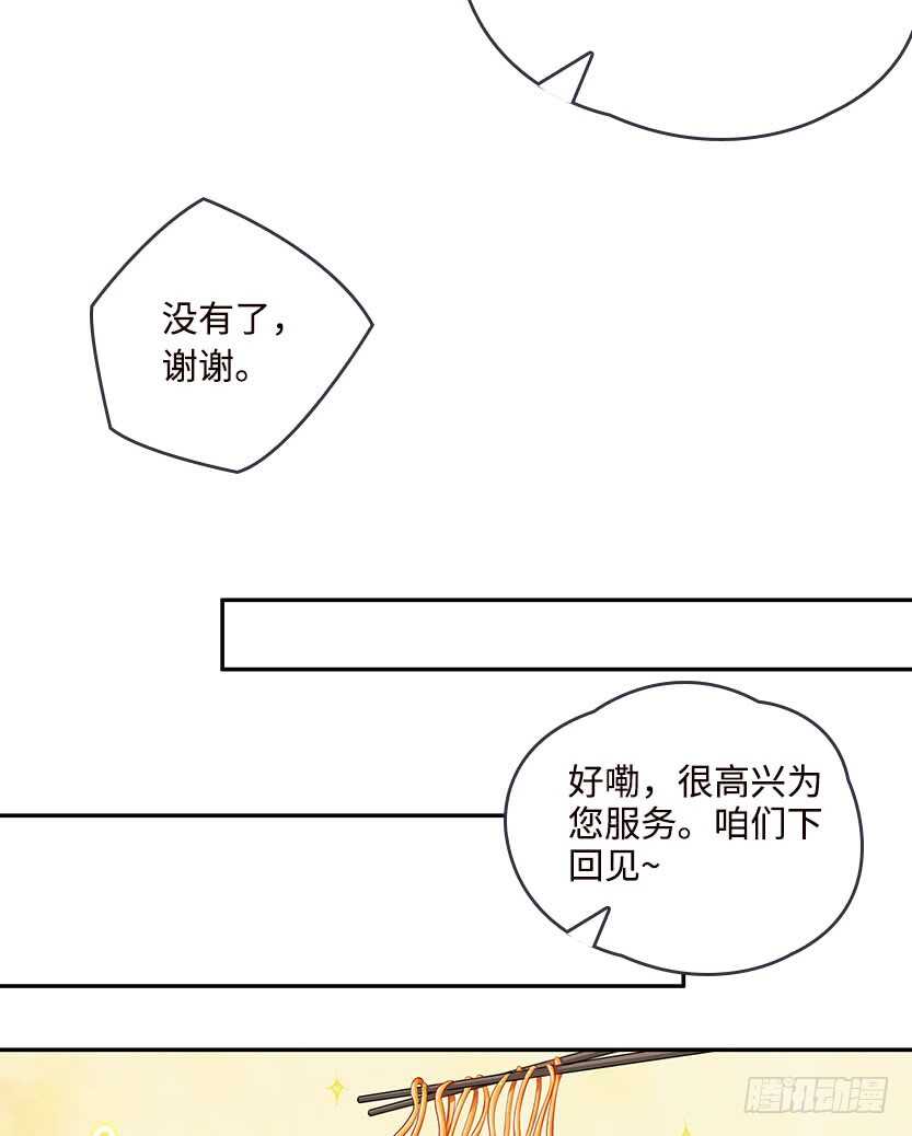 它是一条龙-第48话