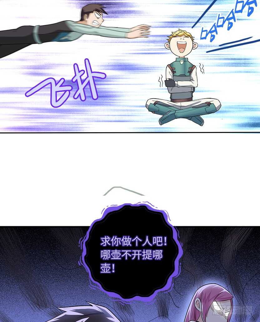 醋意横飞-第50话