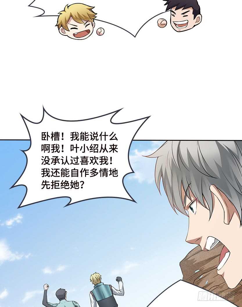 醋意横飞-第50话