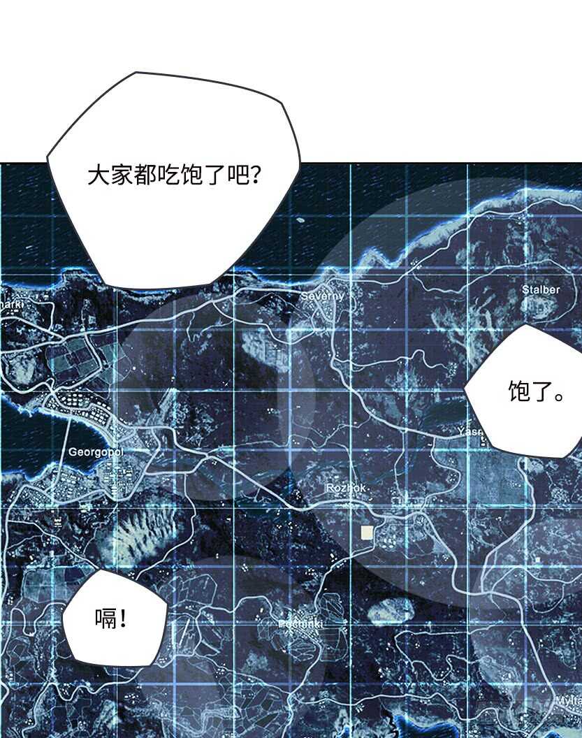 醋意横飞-第50话
