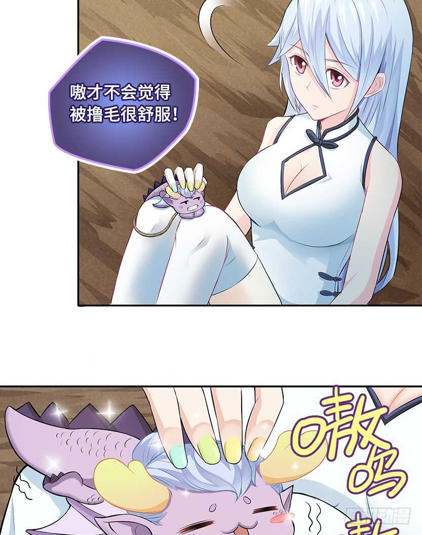 醋意横飞-第50话