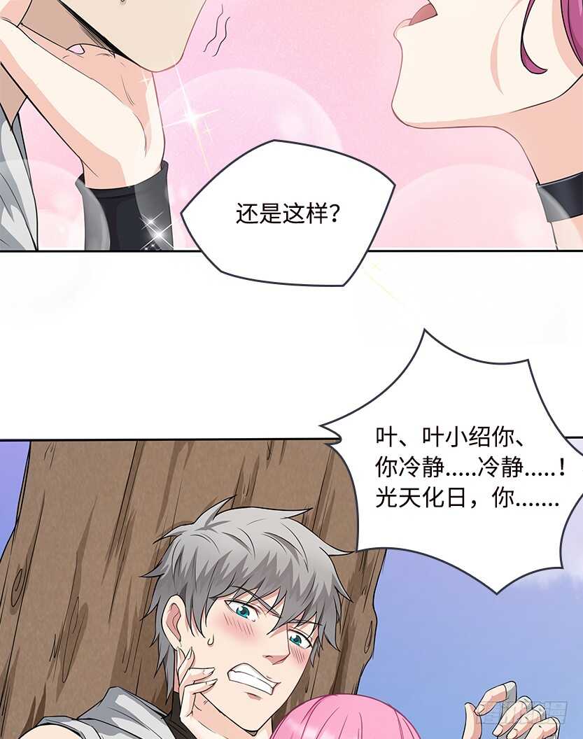 醋意横飞-第50话