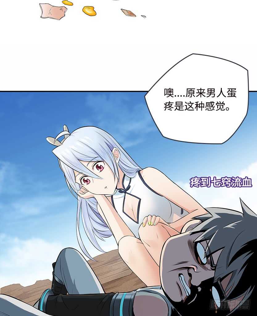 醋意横飞-第50话