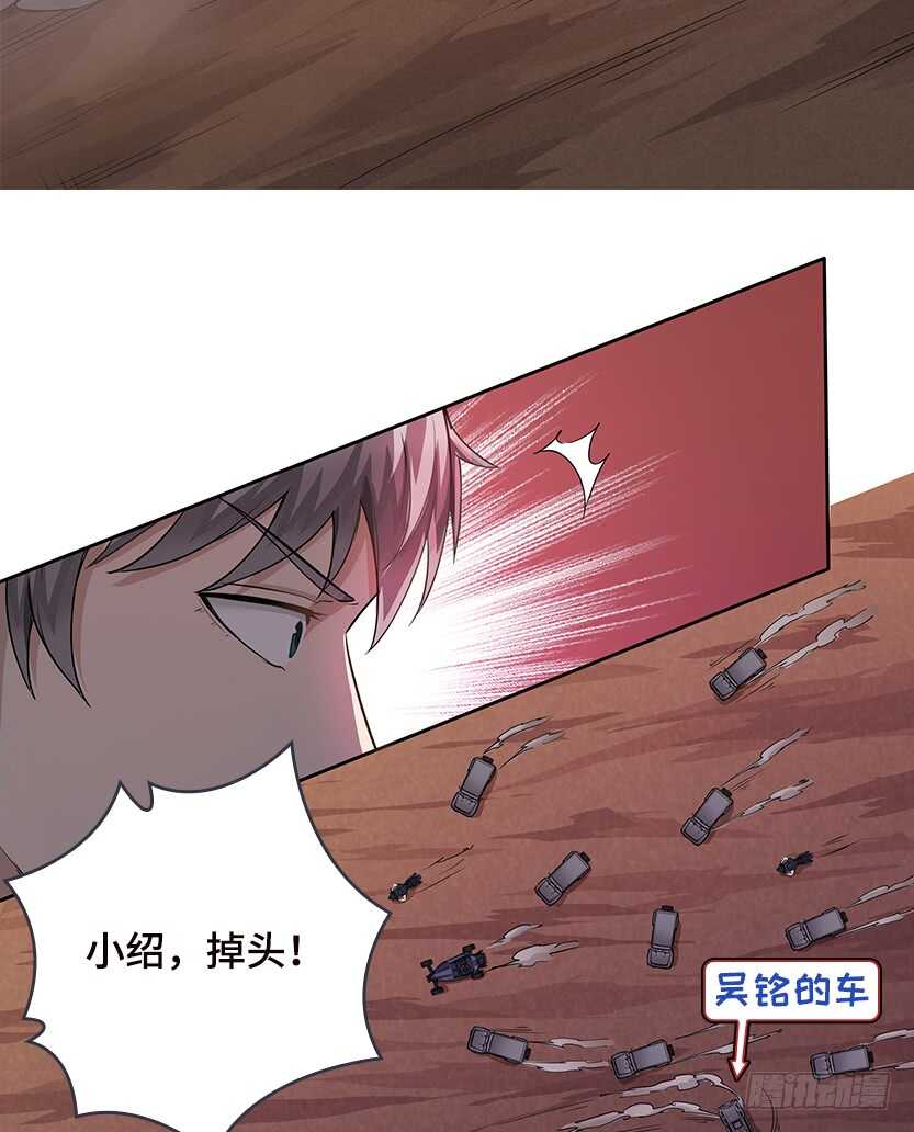 我比她厉害-第52话