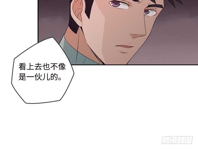 我比她厉害-第52话