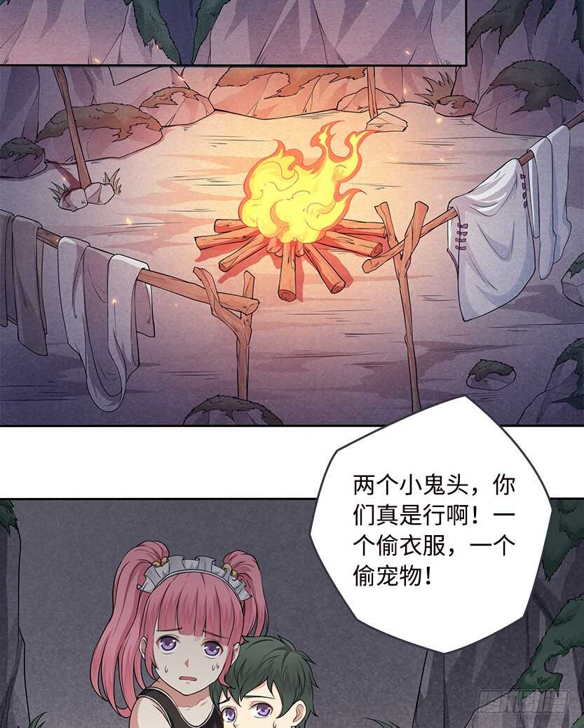 卖个萌来看看-第54话