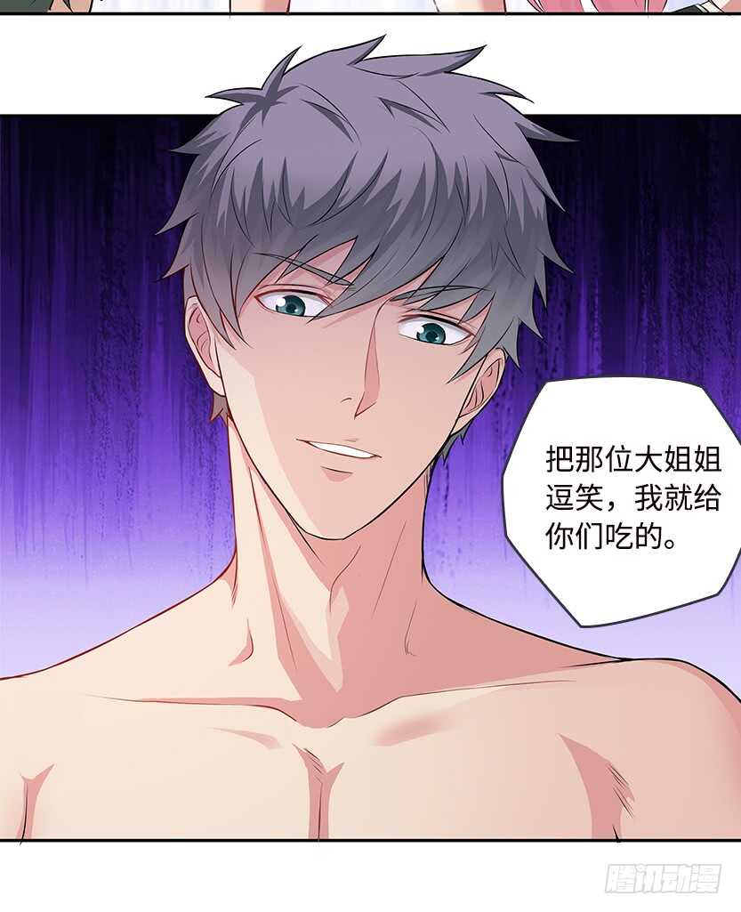 卖个萌来看看-第54话