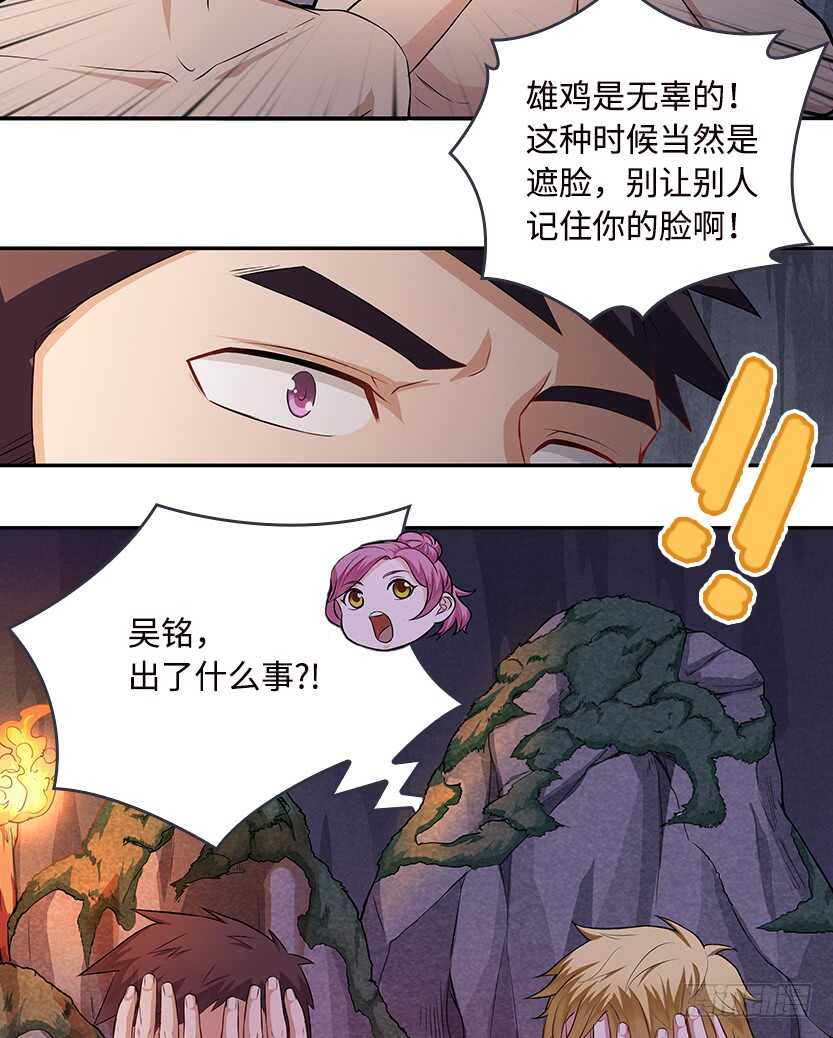 卖个萌来看看-第54话