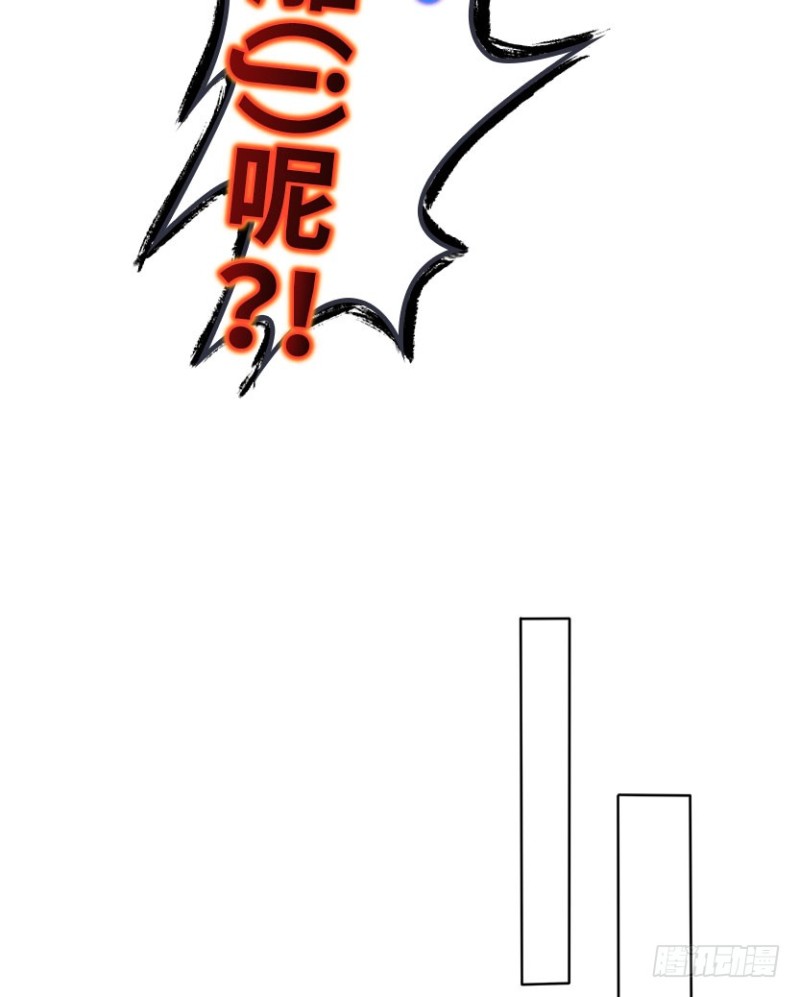 暴打VIP玩家-第60话