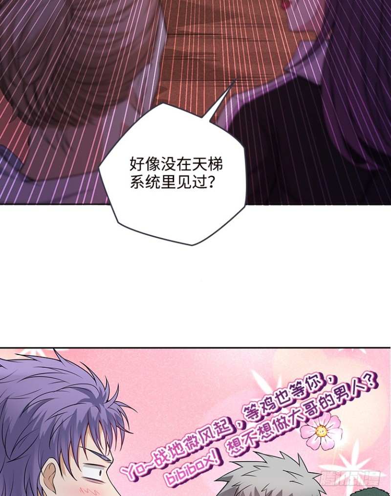 最完美容器-第64话