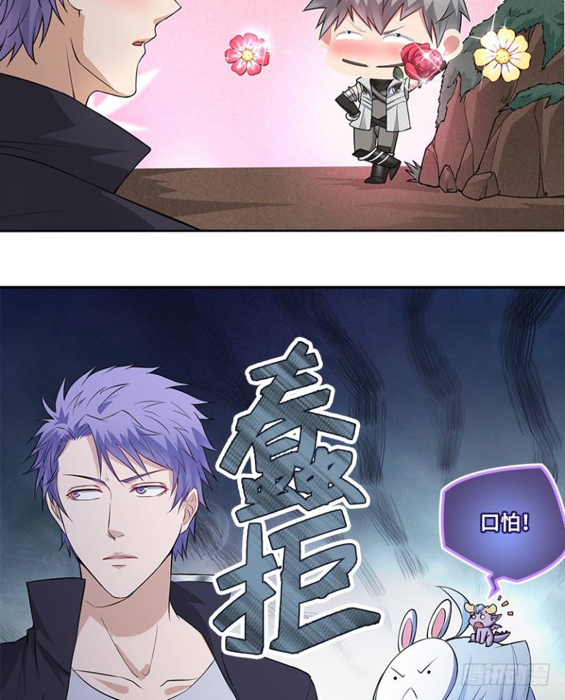 最完美容器-第64话