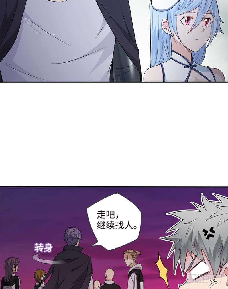最完美容器-第64话