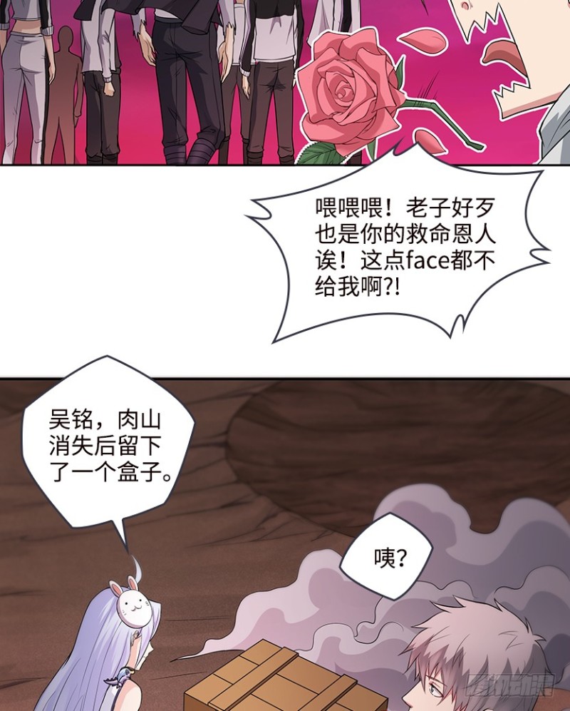 最完美容器-第64话