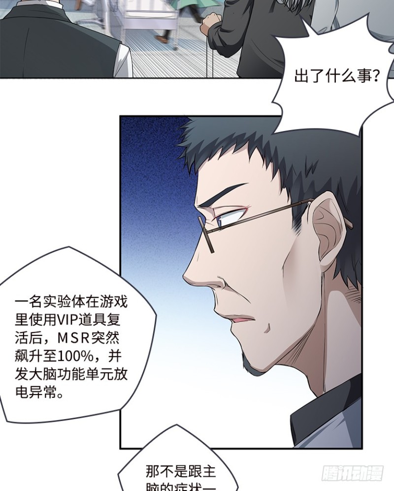 最完美容器-第64话