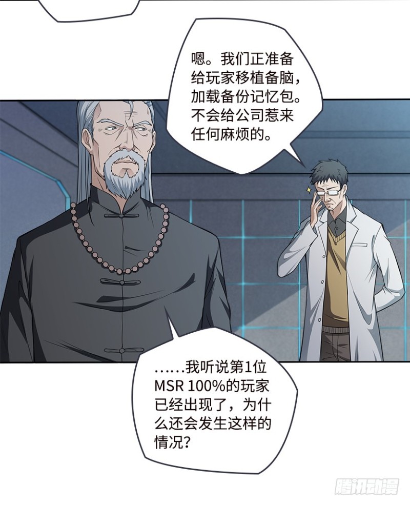 最完美容器-第64话