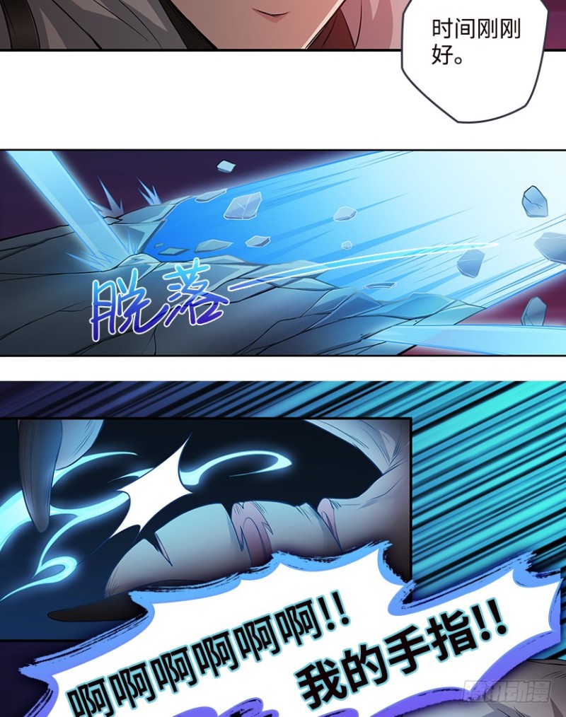 最完美容器-第64话