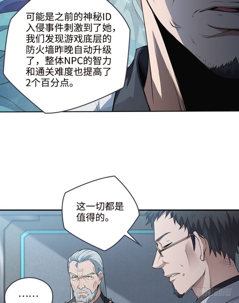 最完美容器-第64话