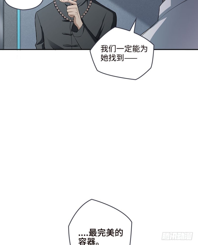 最完美容器-第64话