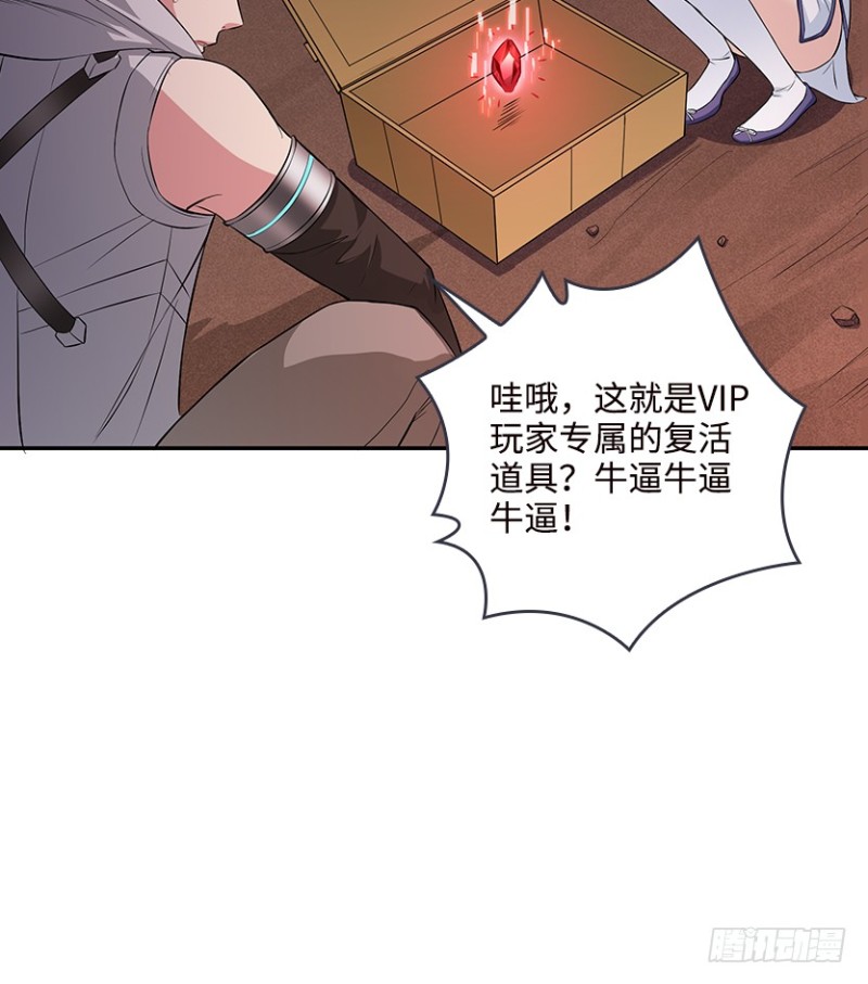 最完美容器-第64话