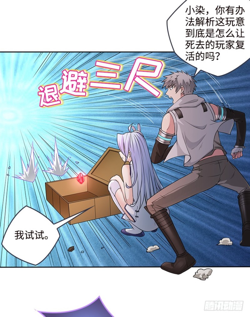 最完美容器-第64话