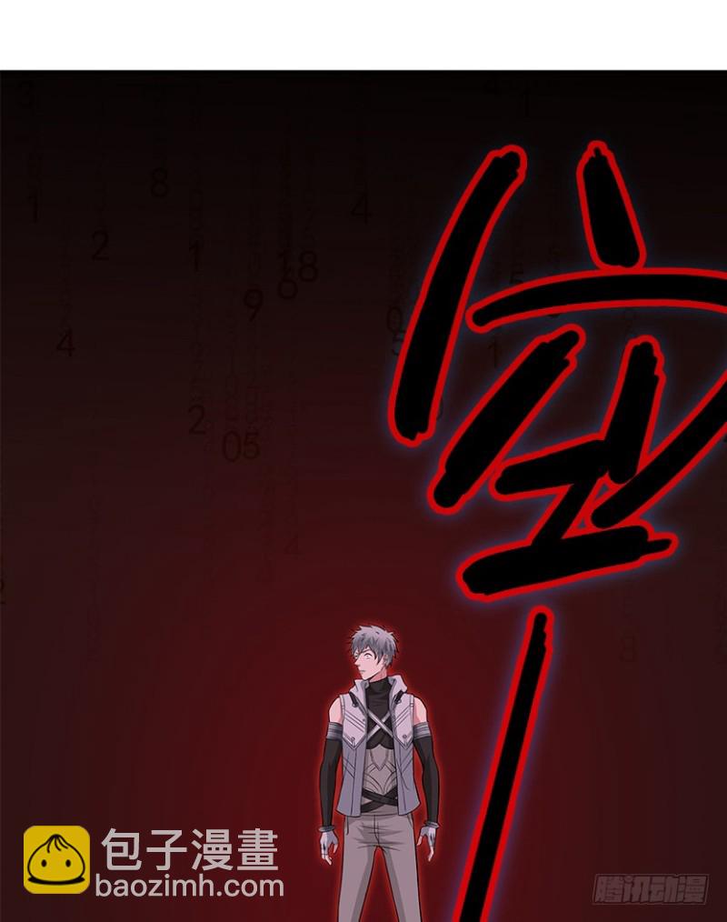 最完美容器-第64话