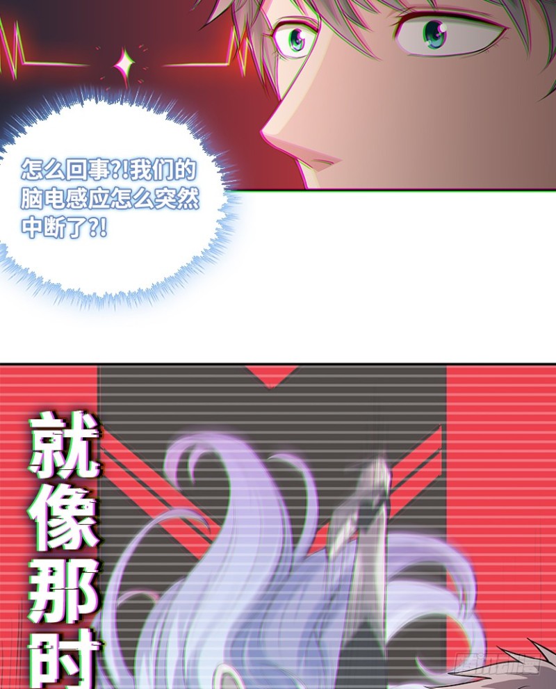 最完美容器-第64话