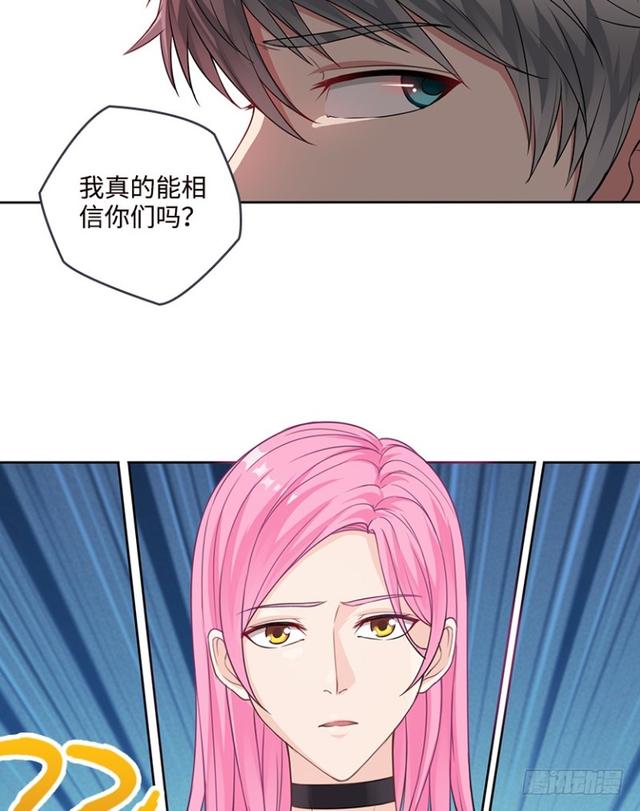 真真假假？-第66话
