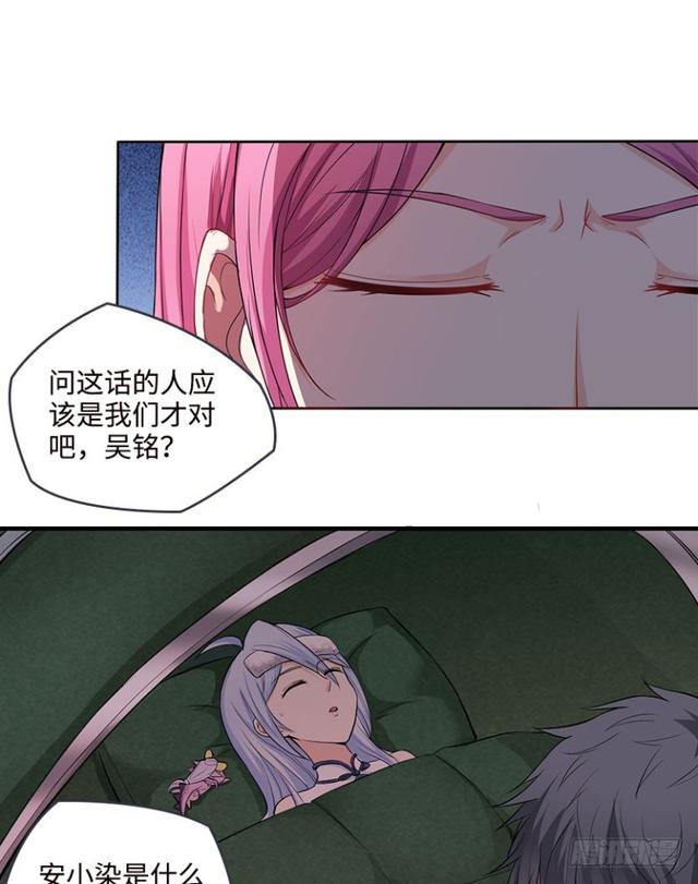 真真假假？-第66话