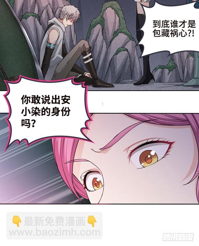 真真假假？-第66话