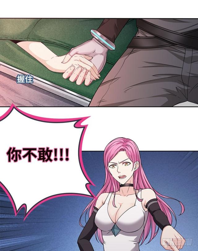 真真假假？-第66话