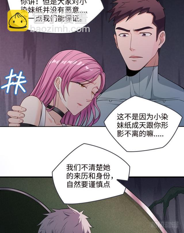 真真假假？-第66话