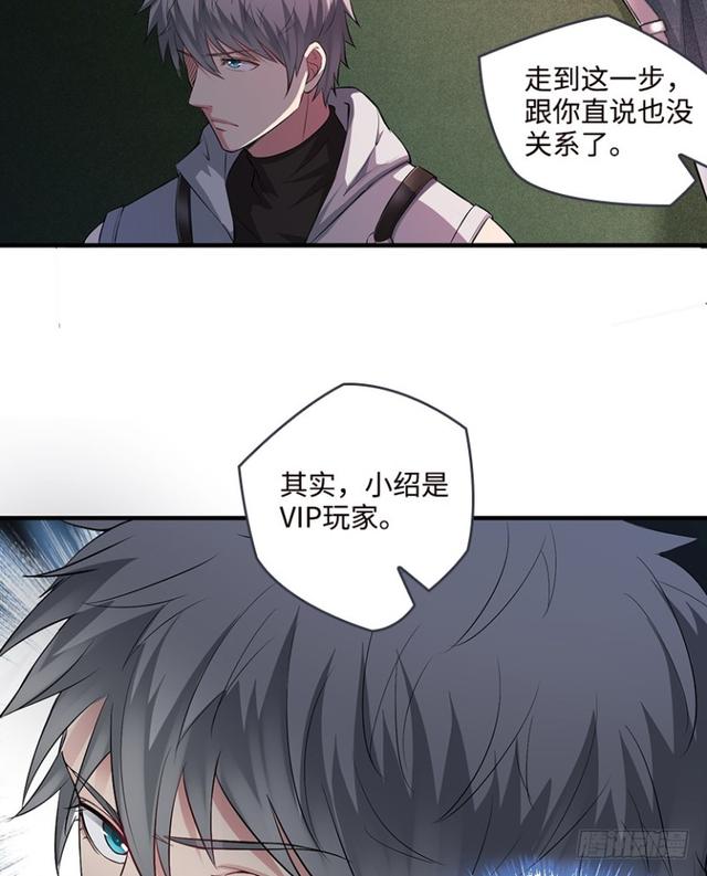 真真假假？-第66话