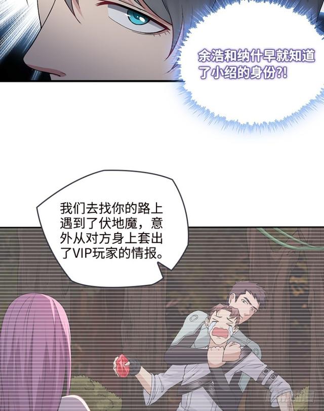 真真假假？-第66话