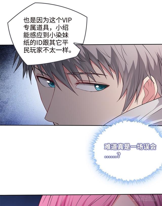 真真假假？-第66话