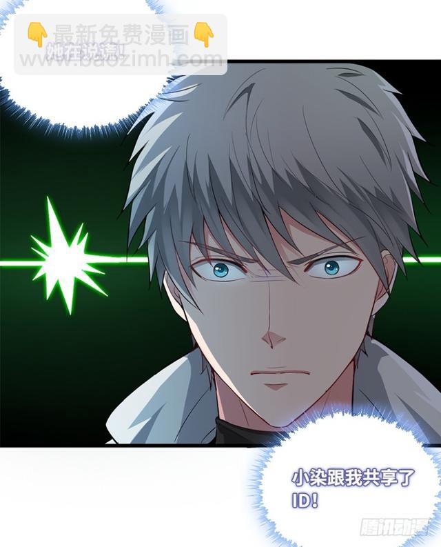 真真假假？-第66话