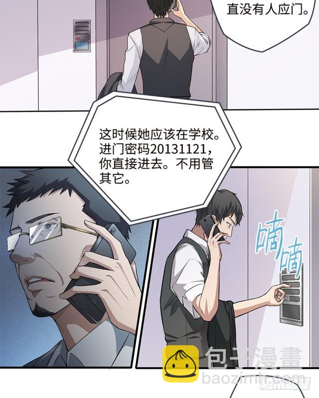真真假假？-第66话