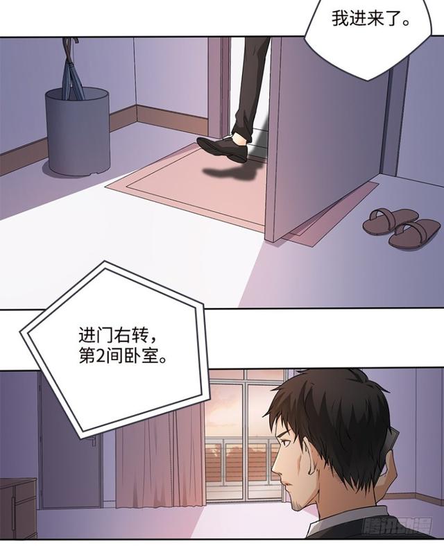 真真假假？-第66话