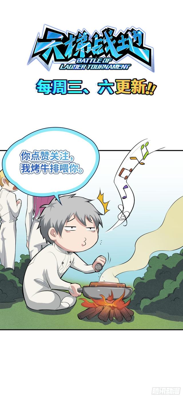 真真假假？-第66话