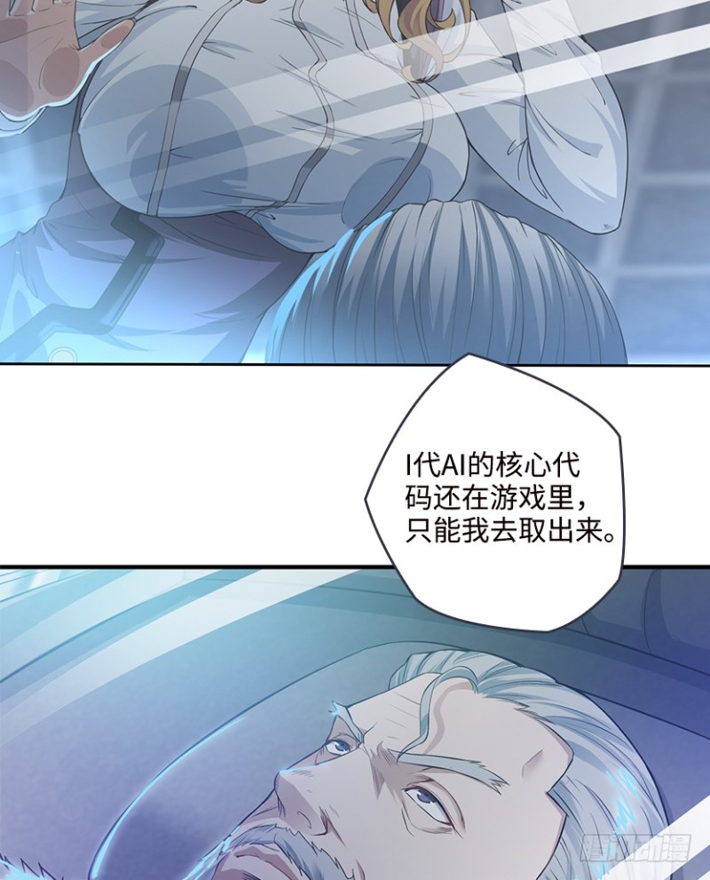 各怀心思-第68话