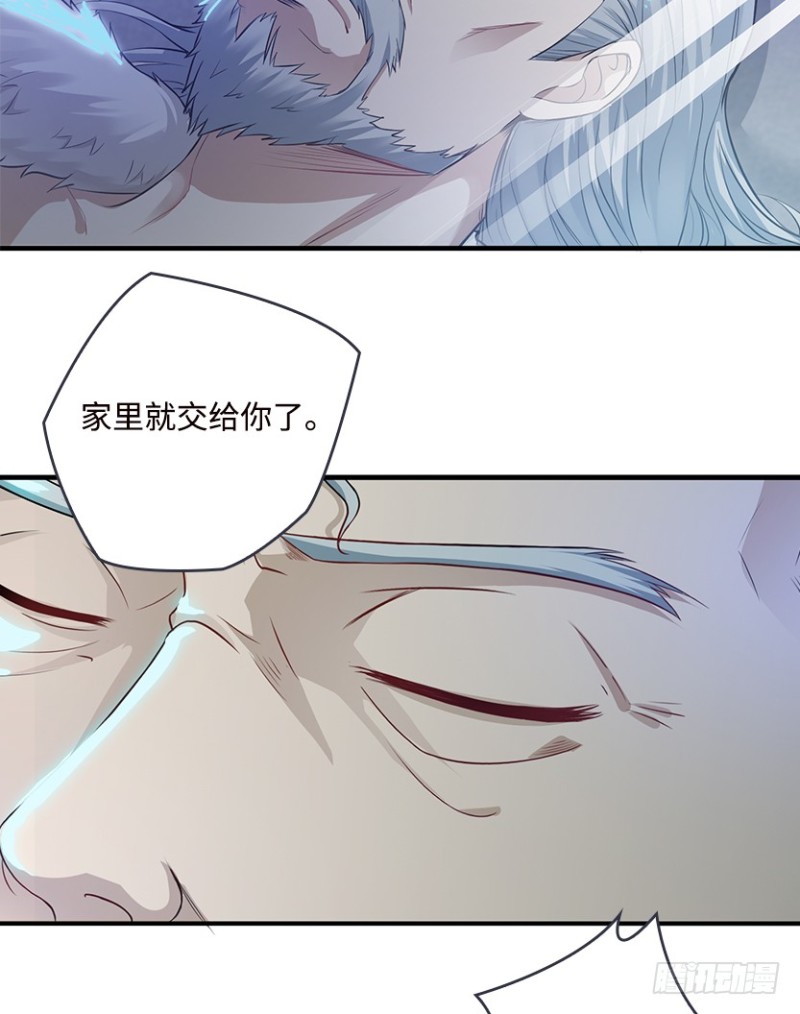 各怀心思-第68话
