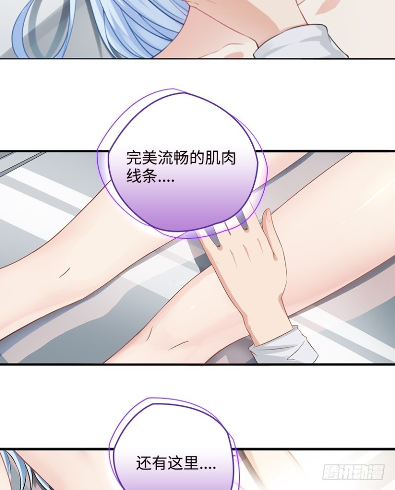 各怀心思-第68话