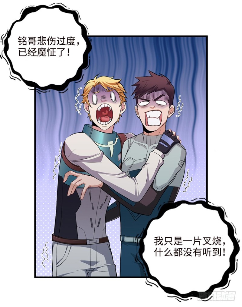 各怀心思-第68话