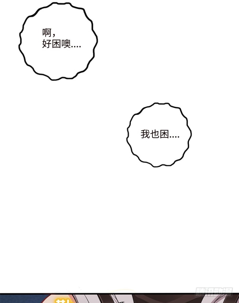 各怀心思-第68话