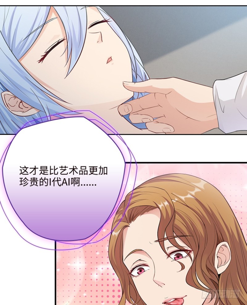 各怀心思-第68话