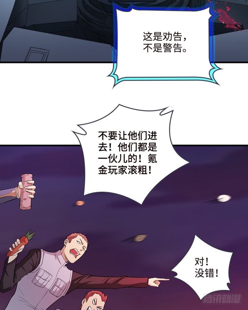 VIP专属服务？-第70话